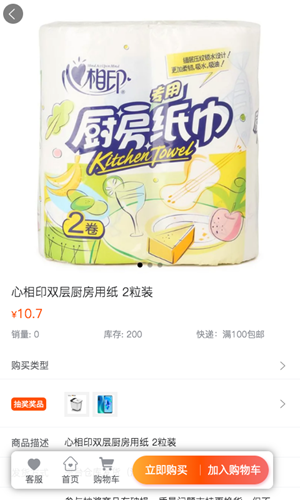 喜来逛商城