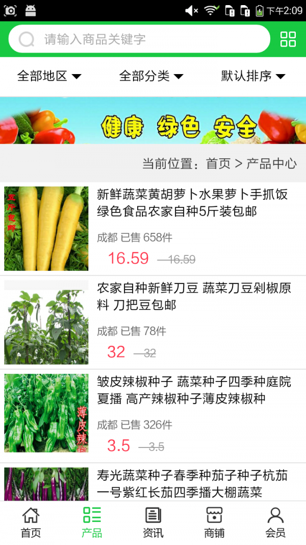 四川蔬菜批发