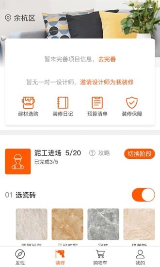 截图3