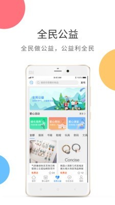 慧居宝