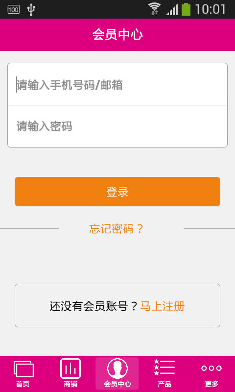 掌上洗护品
