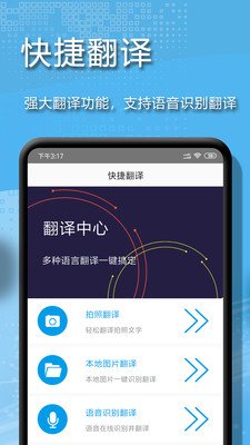 文字扫描