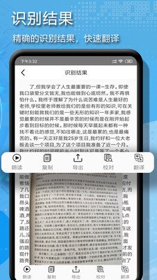 文字扫描