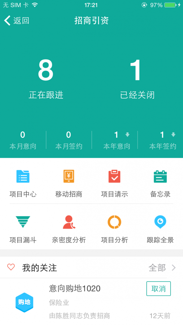 智汇通