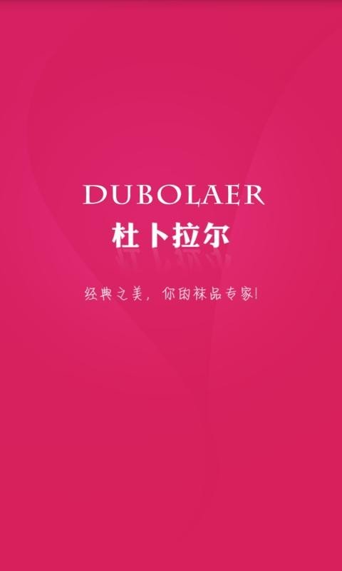 杜卜拉尔