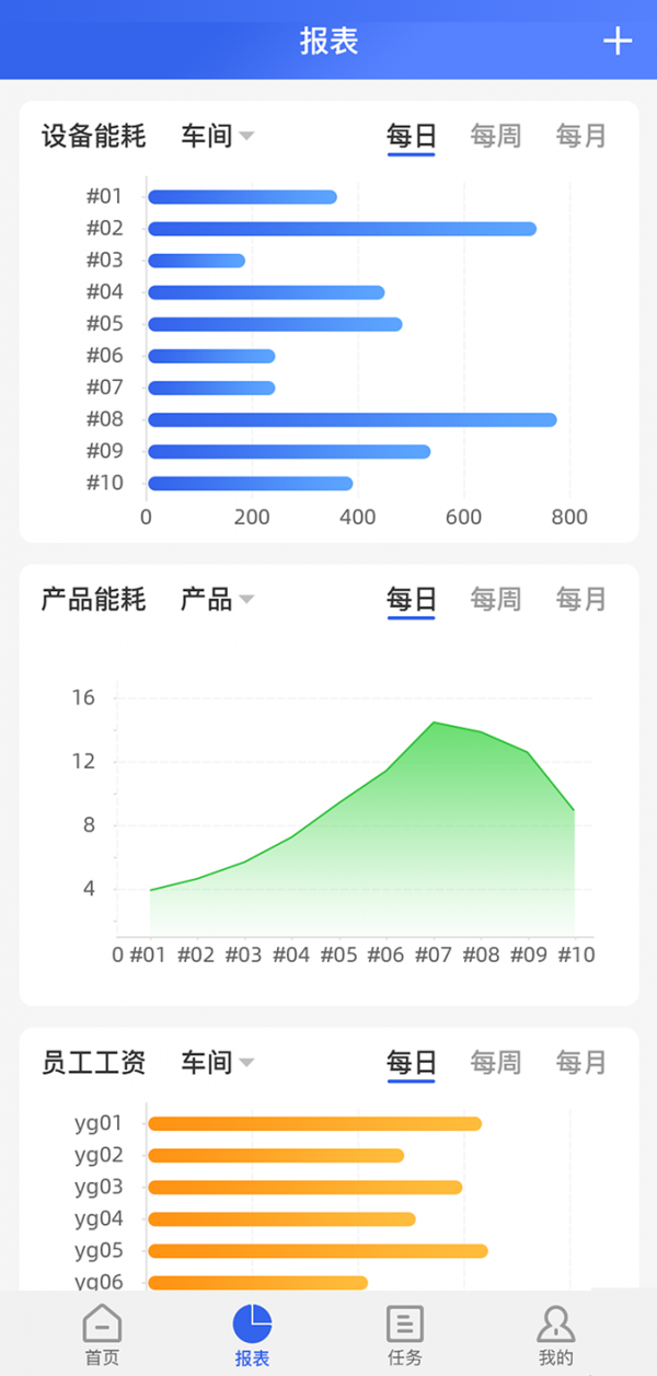 注塑专家_截图3
