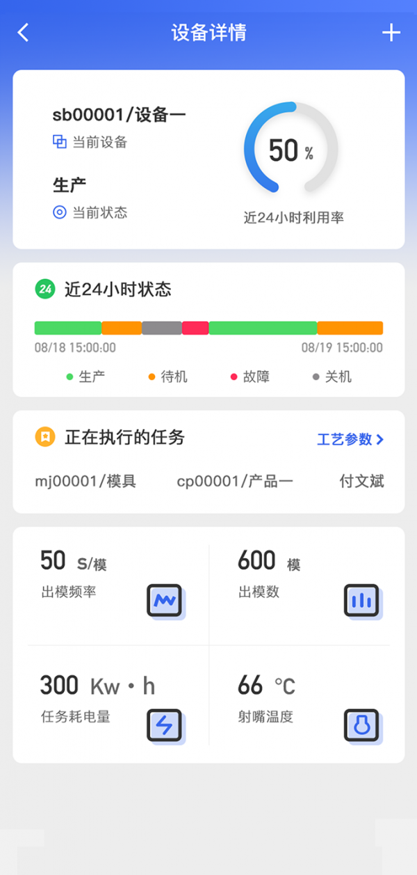 注塑专家_截图1