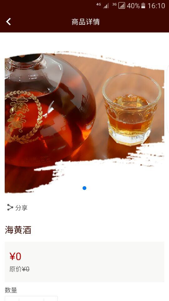 海黄鑫