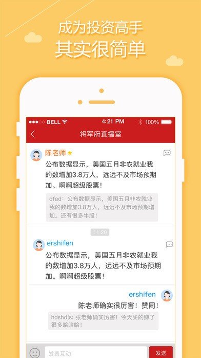爱问高手帮