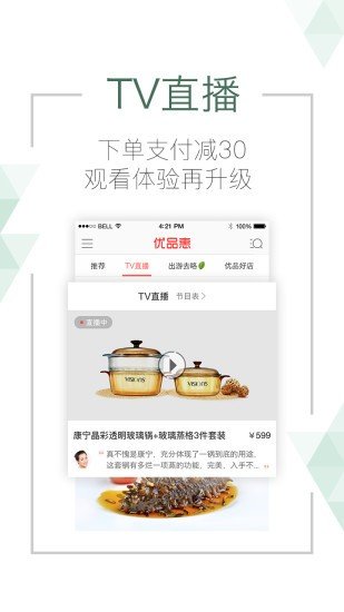 特会购