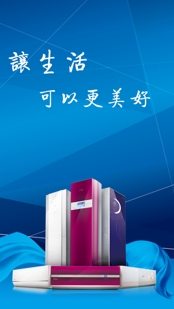 电器商城平台网_截图1