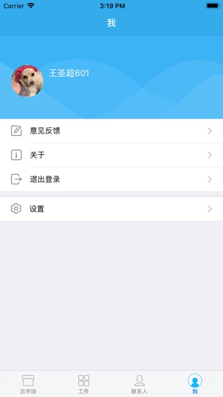 移动云市场