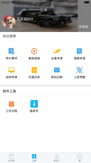 移动云市场