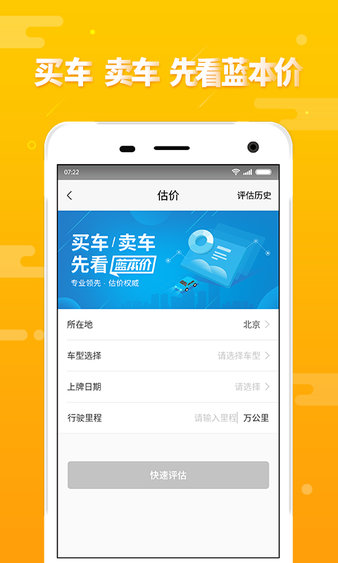 第一车网_截图3