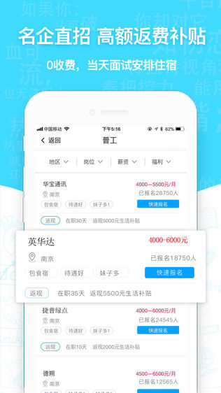 蓝职培_截图2