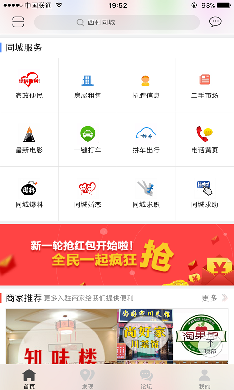 截图4