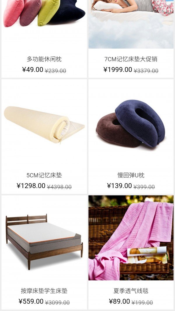 记忆枕床垫_截图3