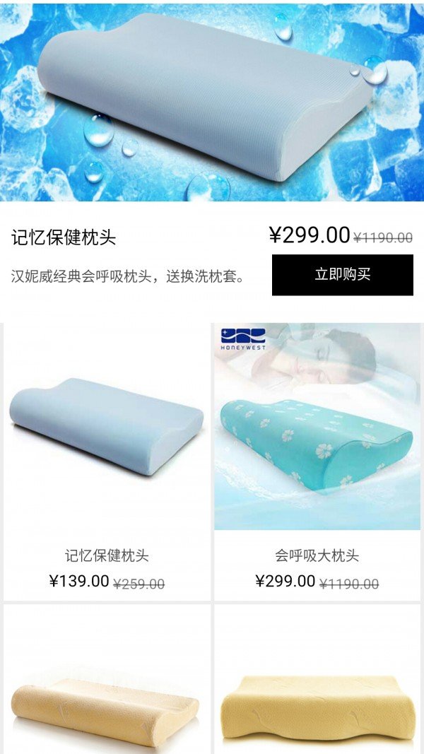 记忆枕床垫_截图1