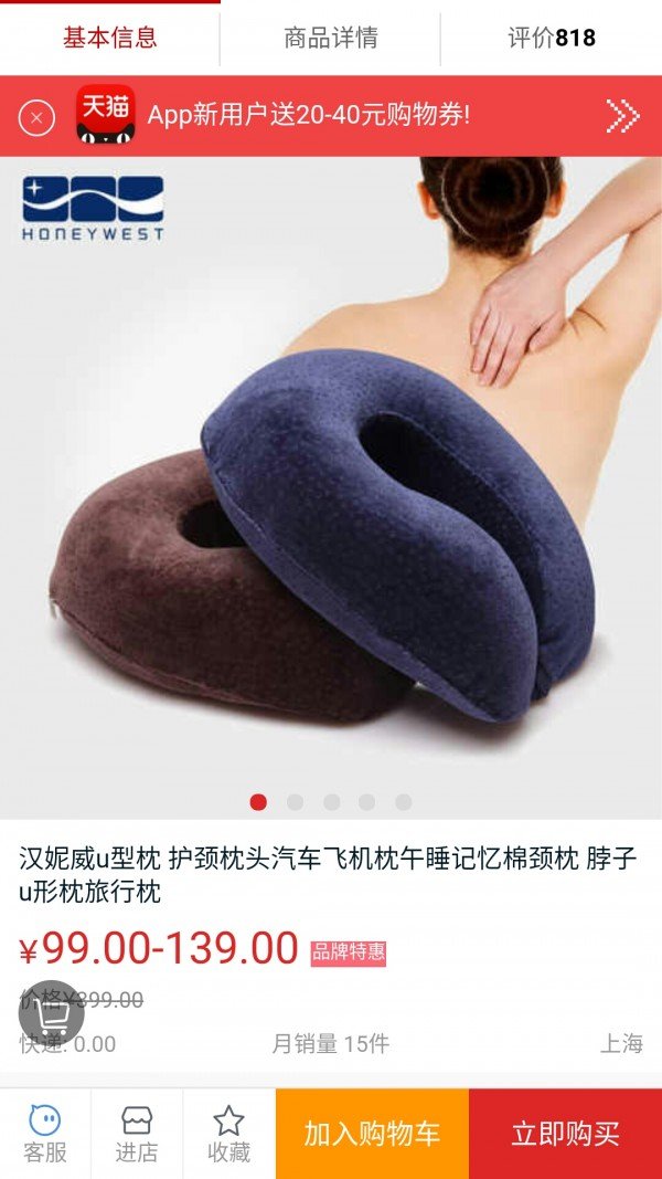 记忆枕床垫_截图4