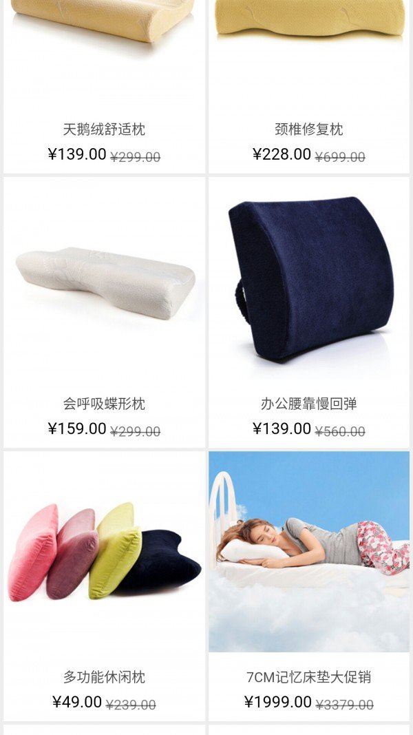 记忆枕床垫_截图2
