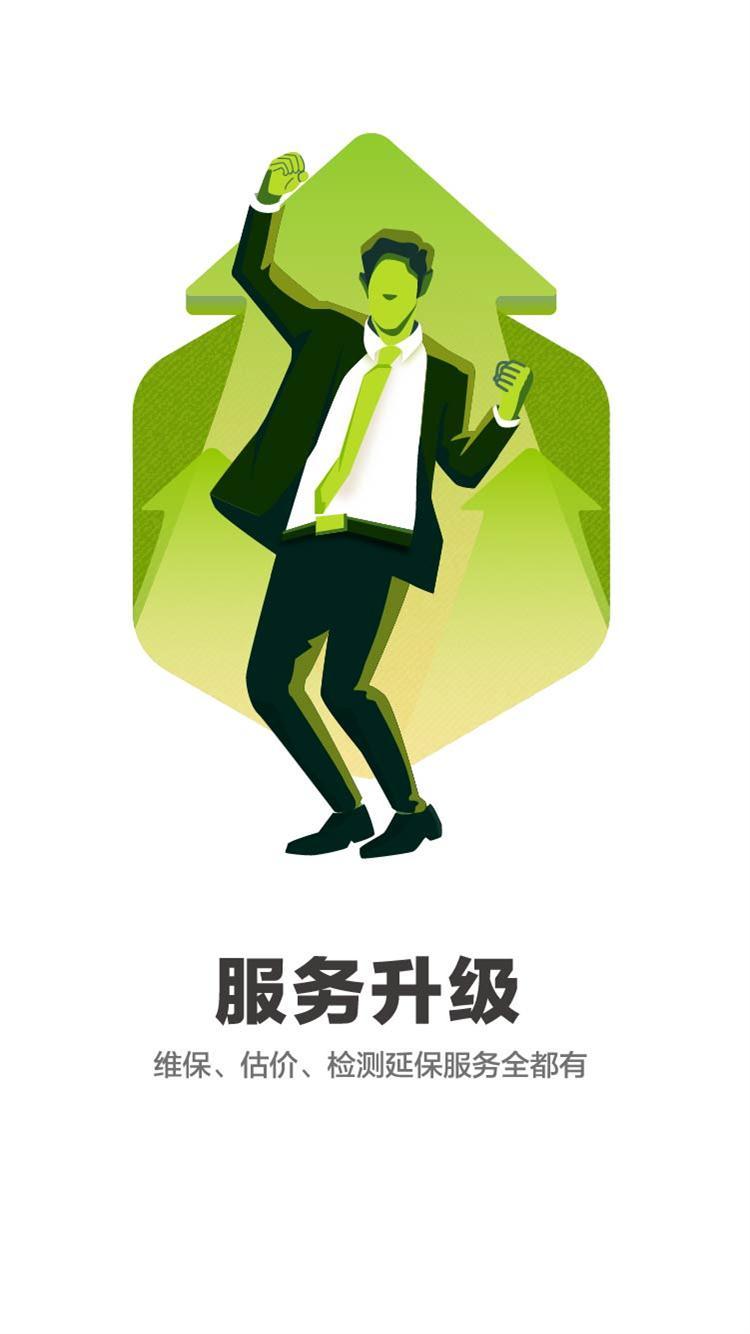 58车商通