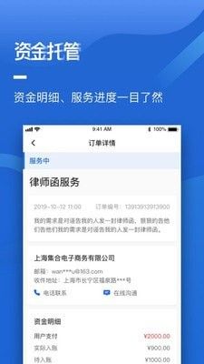 集商通