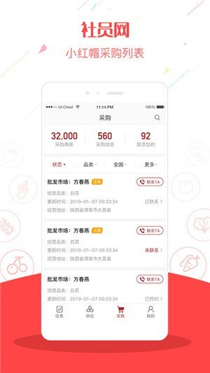 小红帽_截图3