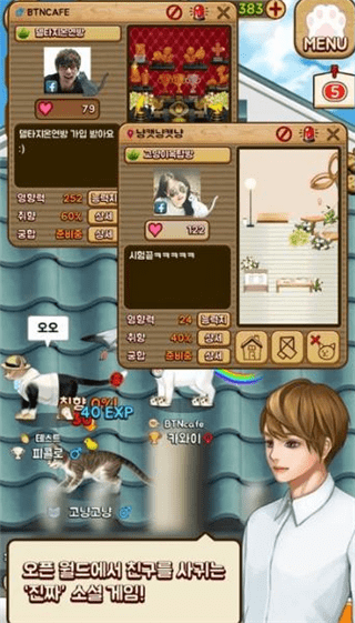 小猫世界_截图2