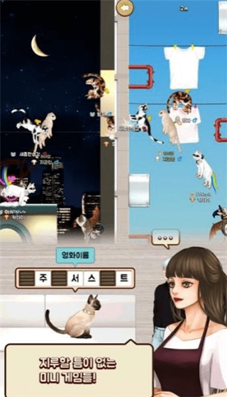 小猫世界_截图1