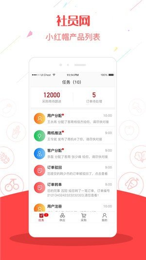 小红帽_截图1
