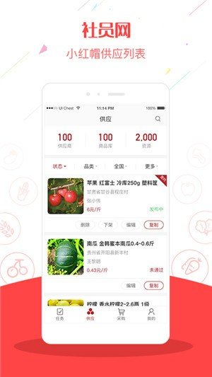 小红帽_截图2