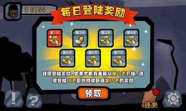 疯狂暴龙_截图4