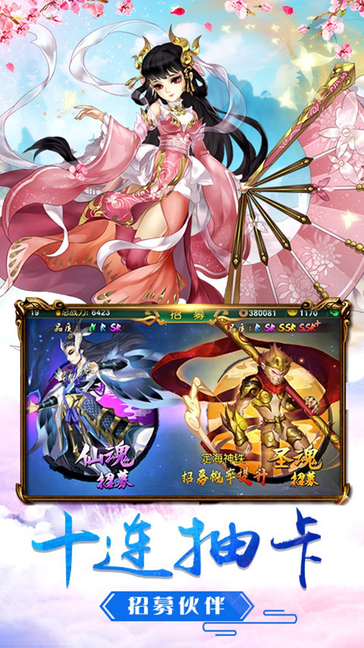 逆袭吧英雄九游版