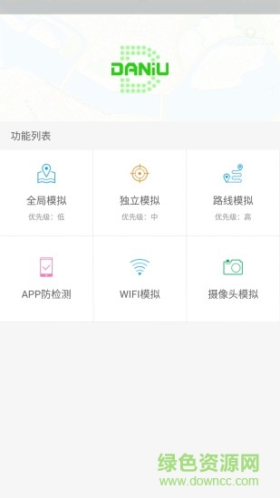模拟定位