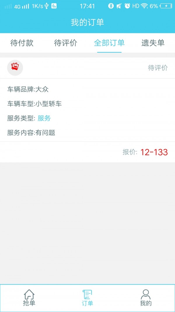 什么车找维修