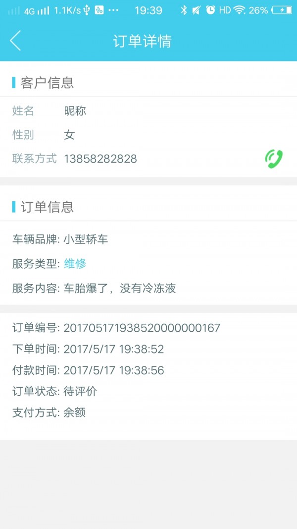 什么车找维修