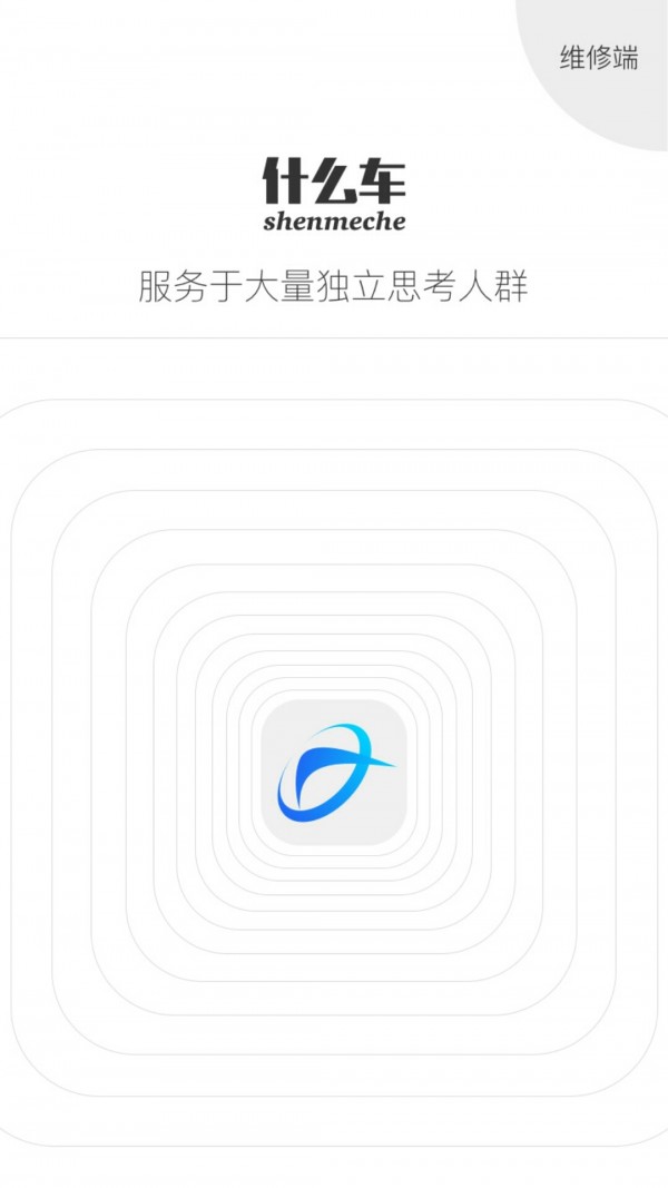 什么车找维修