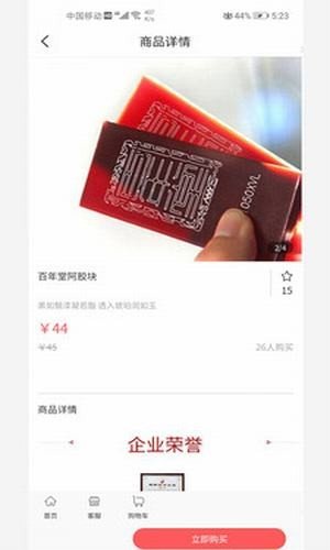 会乐惠_截图3