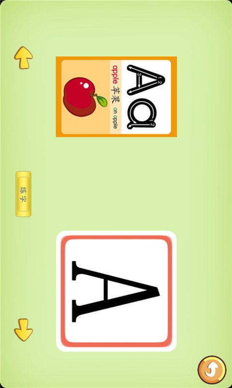 儿童学字母
