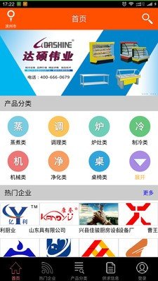 厨具联盟