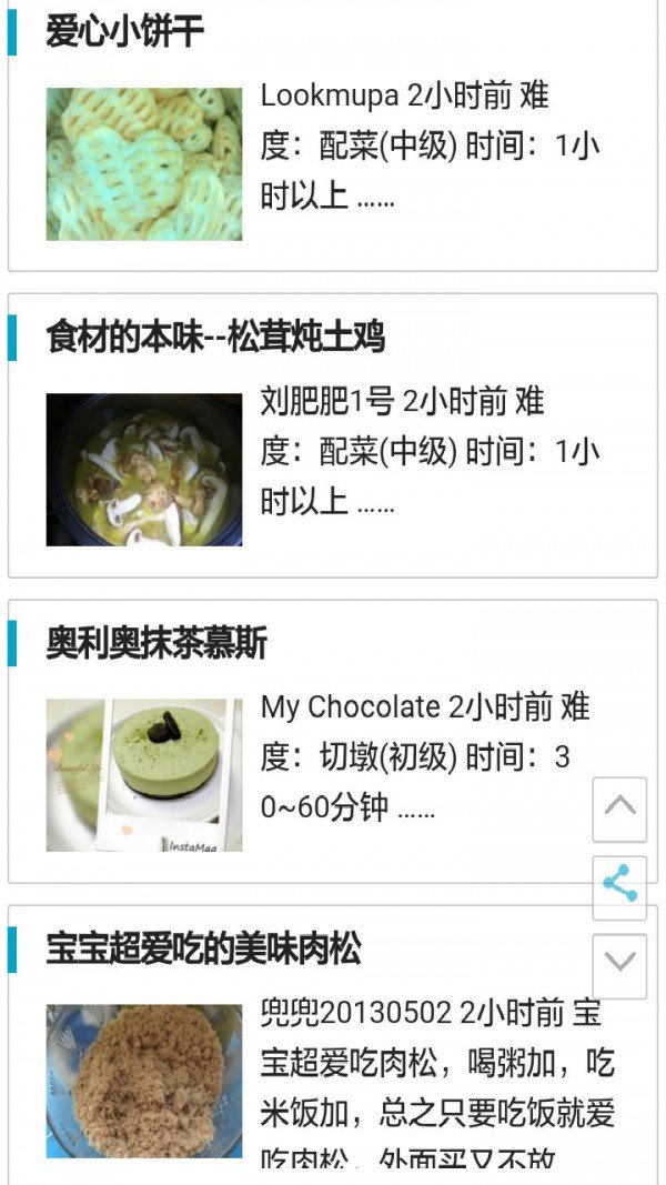 厨艺学习