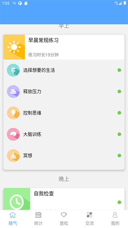 戒色