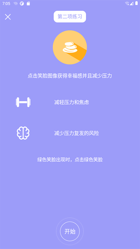 戒色