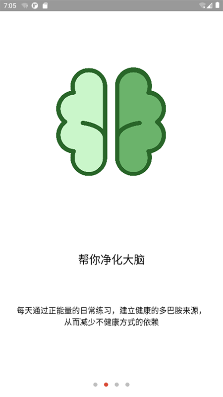 戒色