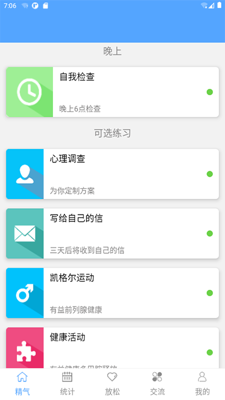 戒色
