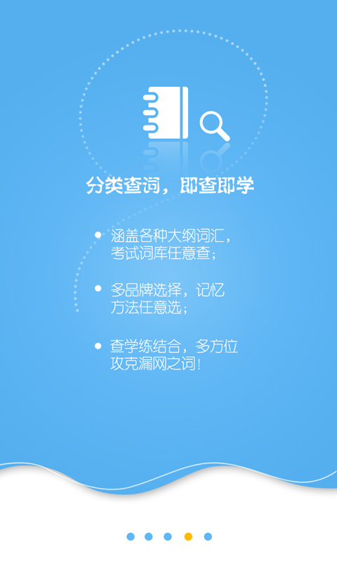 星火词汇