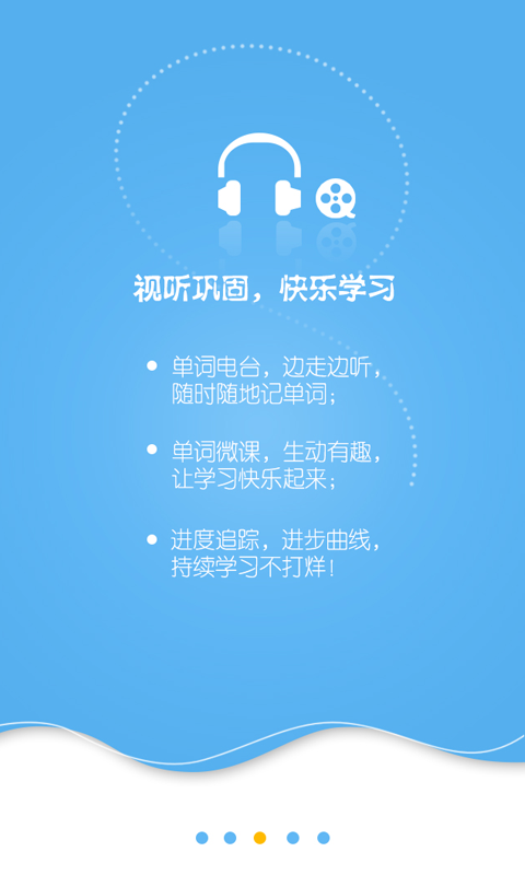 星火词汇