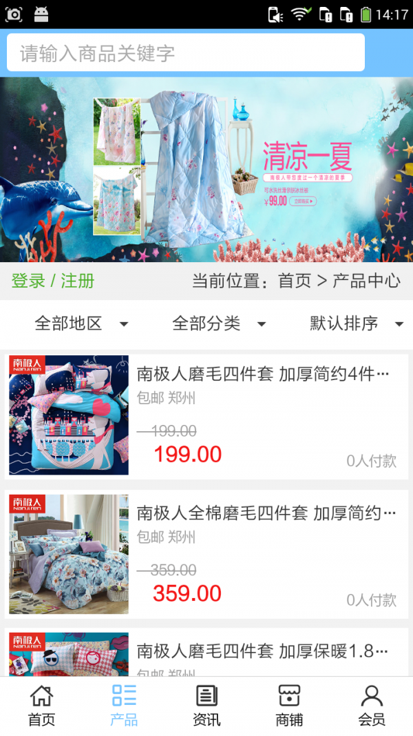 河南家纺布艺网