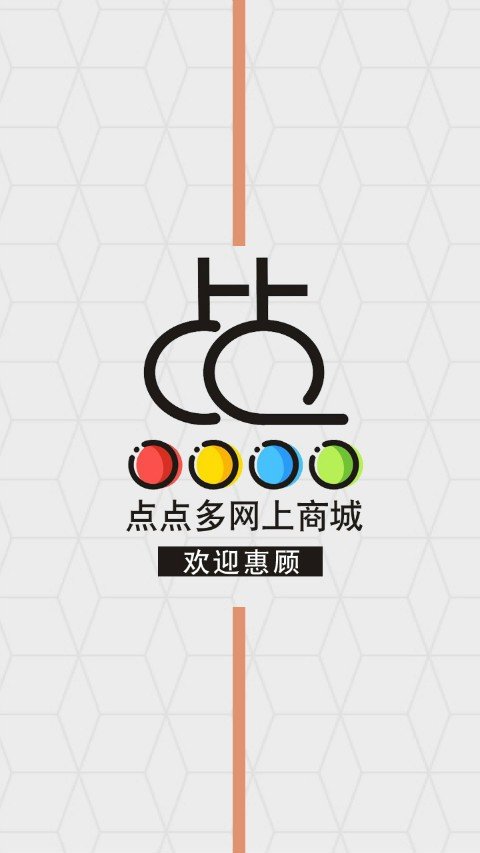 点点多