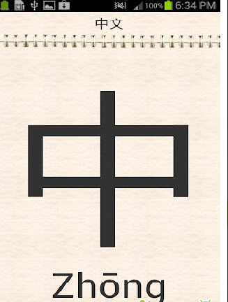 英中字典